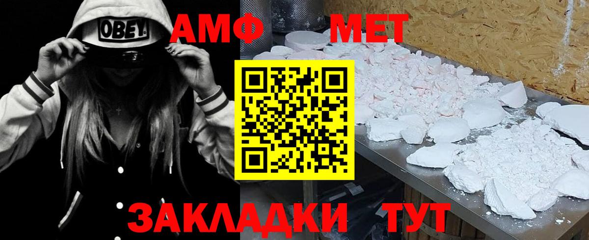 Amphetamine 97%  Вход с VPN  Амфетамин  Лянтор 