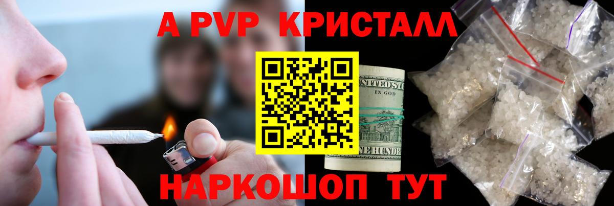 Лянтор  A PVP Соль  Вход с VPN  APVP крисы CK 