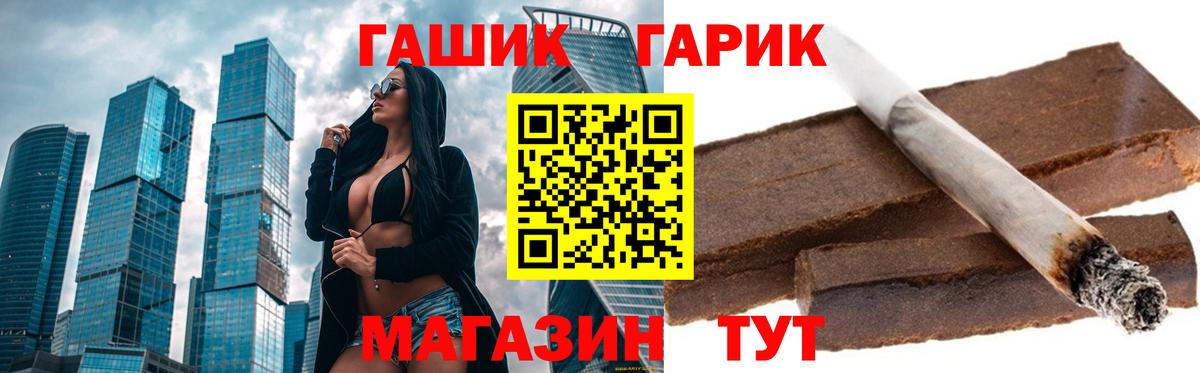 Гашиш Premium Лянтор