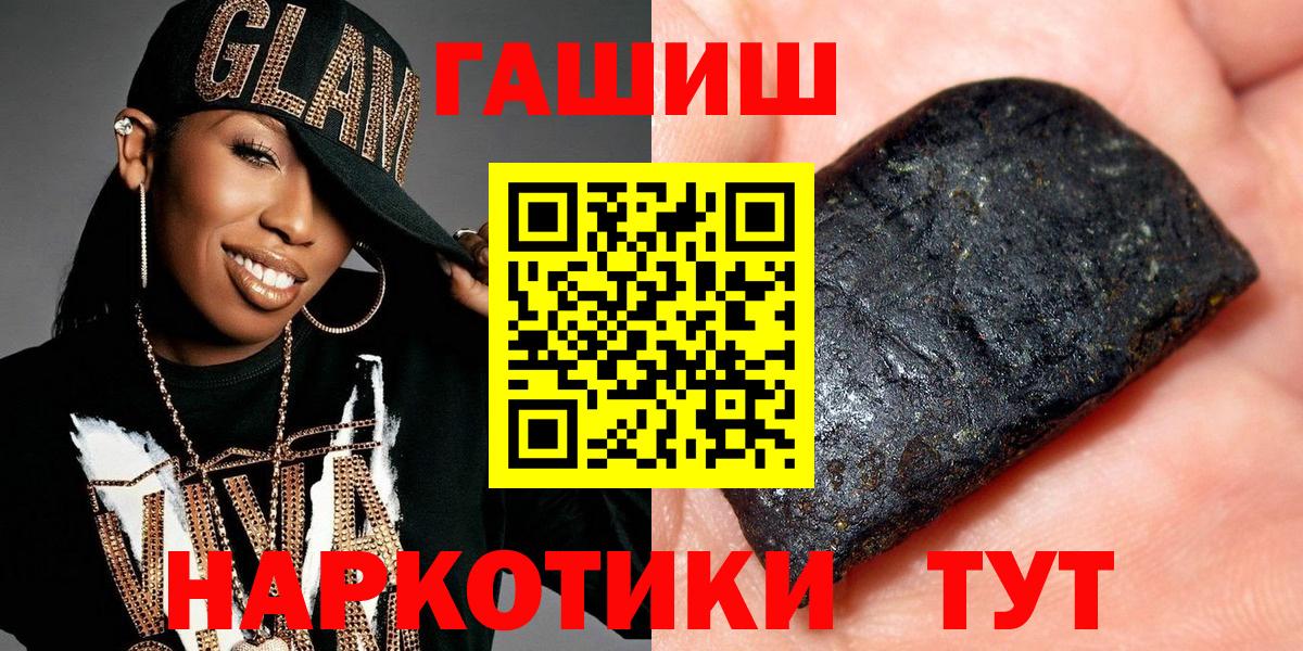 Гашиш Premium  ГАШИШ AMNESIA HAZE  ГАШ  Лянтор  Вход с VPN 