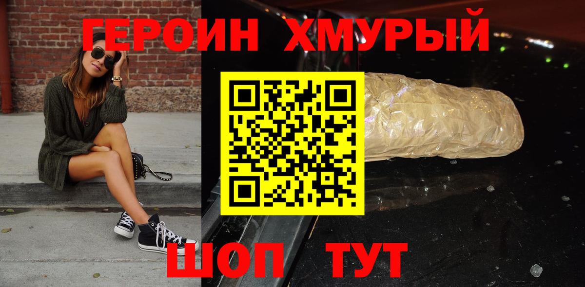 Лянтор  ГЕРОИН Heroin  Вход с VPN 