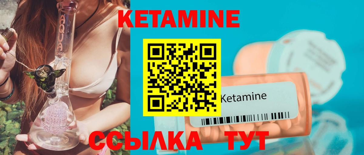Кетамин ketamine  Вход с VPN  Лянтор 