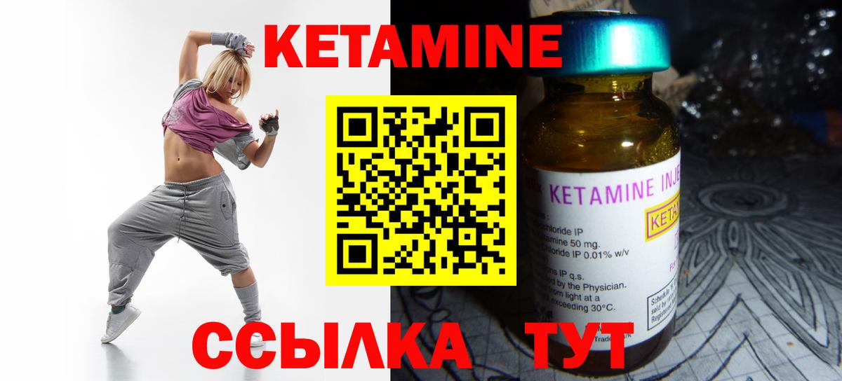 Кетамин ketamine Лянтор