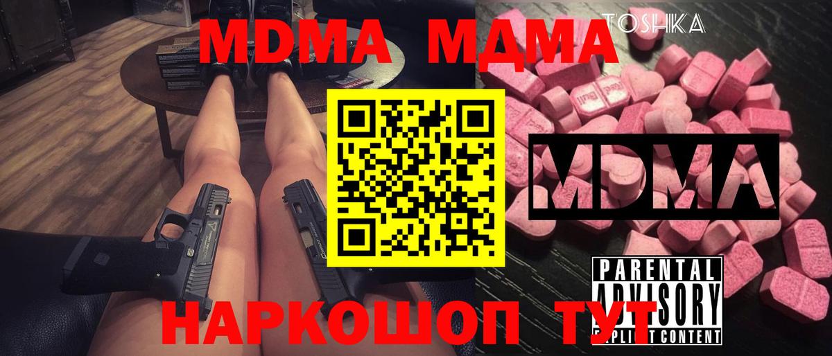 МДМА VHQ Лянтор
