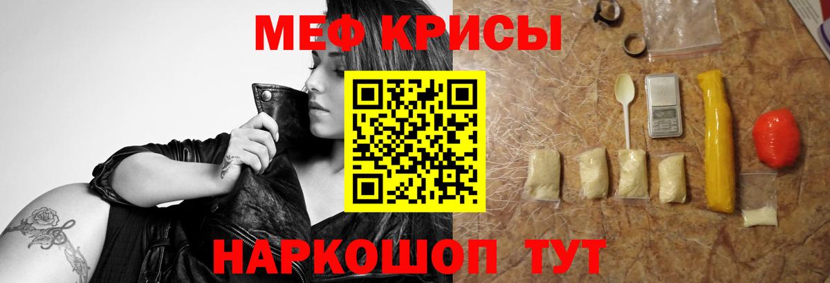 Мефедрон кристаллы Лянтор