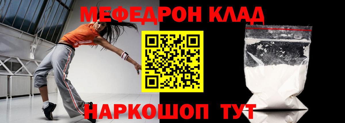 МЕГА зеркало  Вход с VPN  Мефедрон мука  Лянтор  Мефедрон VHQ  МЯУ-МЯУ 