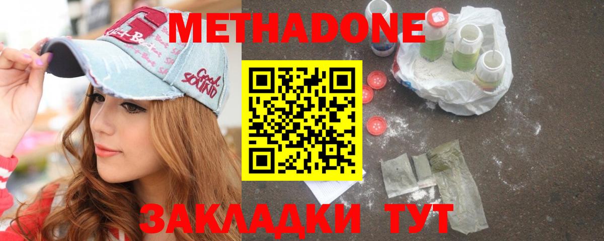 МЕТАДОН methadone  Вход с VPN  Лянтор 