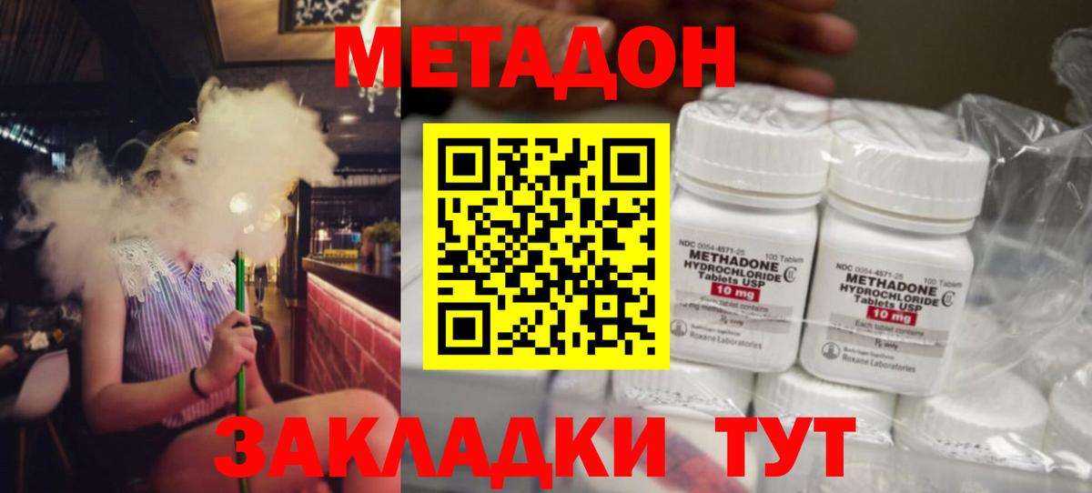 МЕТАДОН мёд Лянтор