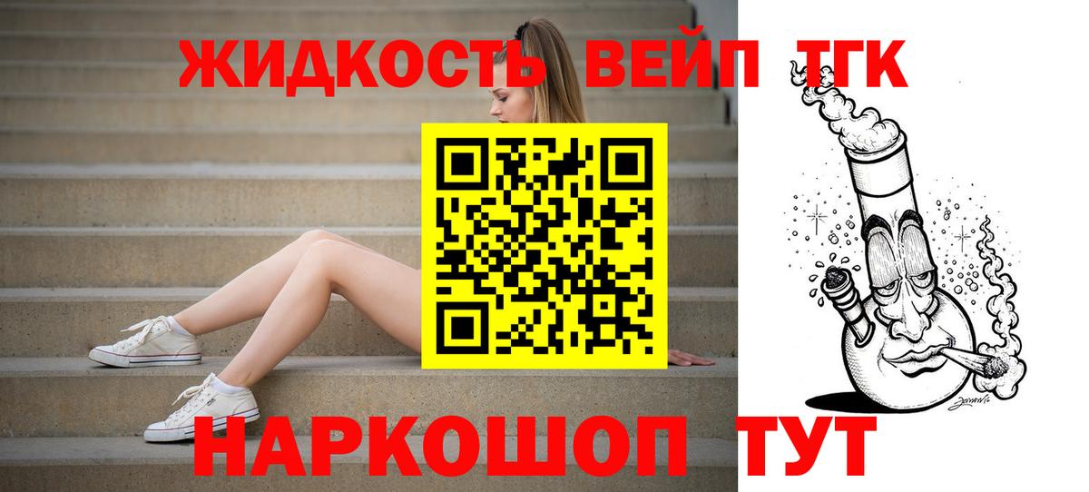 Лянтор  купить наркоту  Дистиллят ТГК вейп  Вход с VPN  Дистиллят ТГК THC oil 