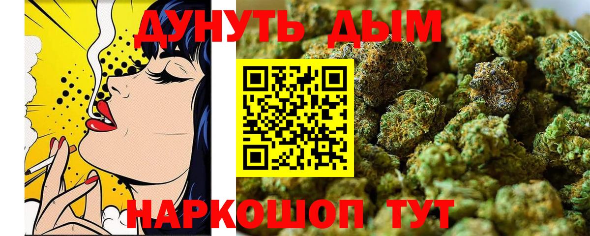 Каннабис LSD WEED Лянтор
